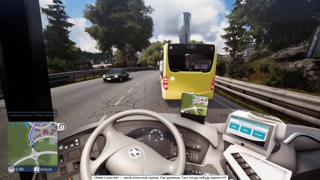 МУЛЬТИПЛЕЕР В АВТОБУСНОМ СИМУЛЯТОРЕ — Bus Simulator 18