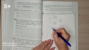 ВПРПолный разбор заданий по математике. 14 вариант..mp4