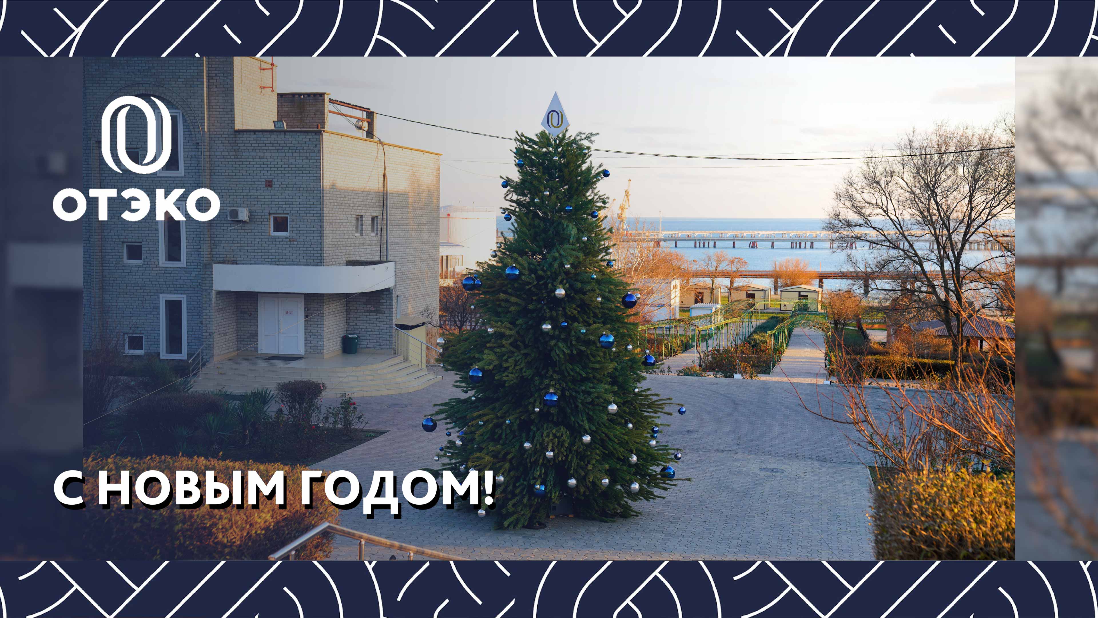 С Новым 2024 годом! смотреть онлайн