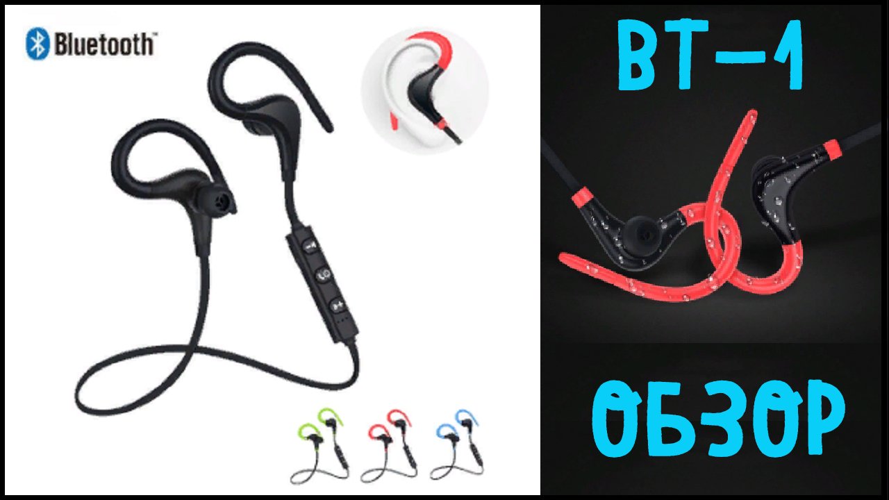 BT-1 - Блютуз Наушники Всего за 2$ с Алиэкспресс (Обзор) смотреть онлайн