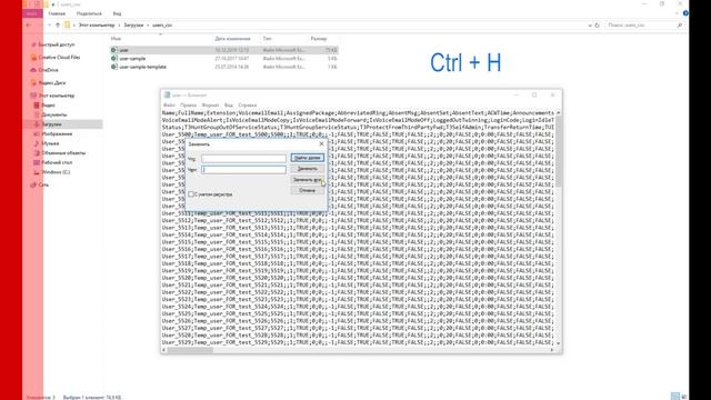 IP Office - Import пользователей, Web Manager смотреть онлайн