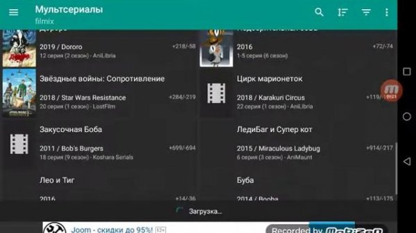 Удобное приложение HD VideoBox