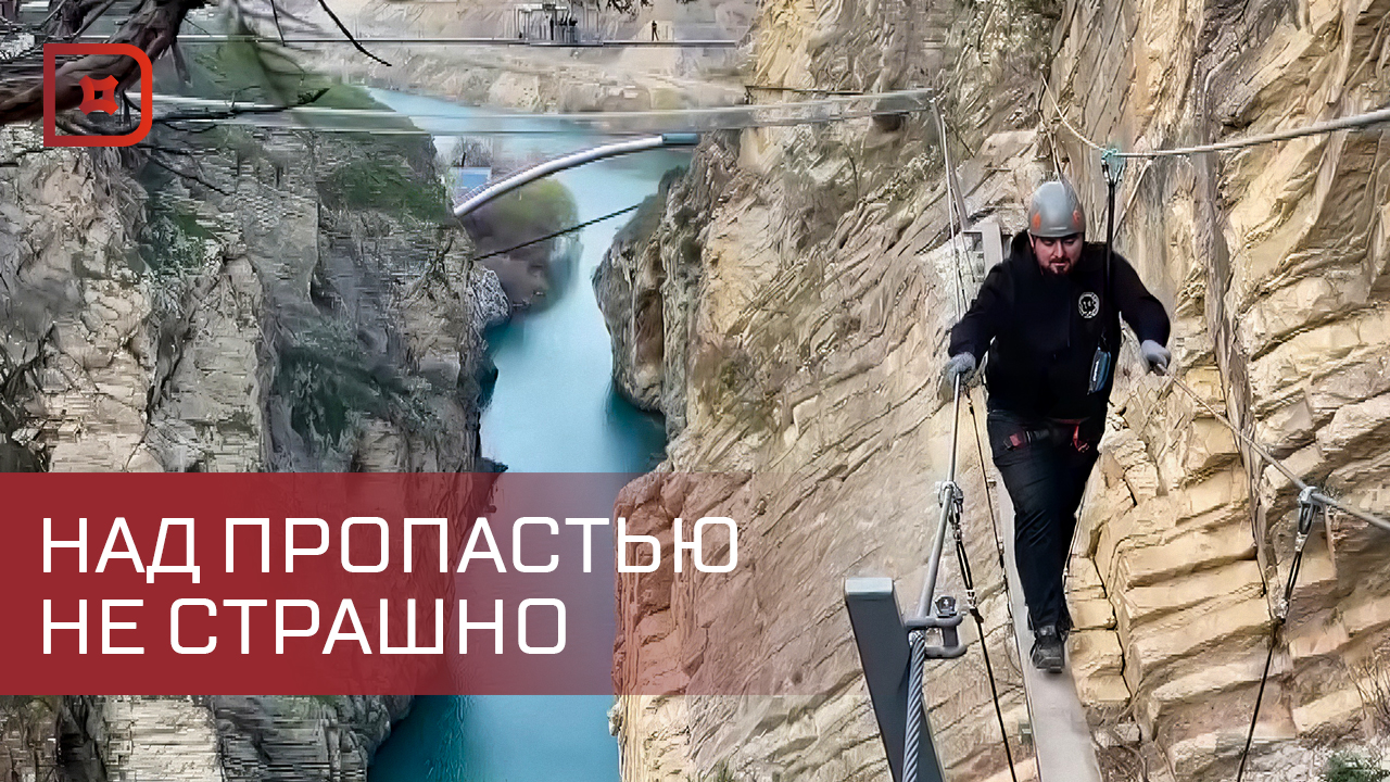 В Дагестане появилось новое экстремальное развлечение для туристов смотреть онлайн