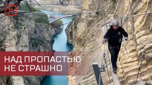 В Дагестане появилось новое экстремальное развлечение для туристов
