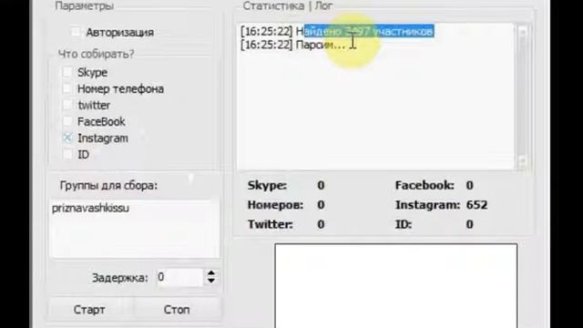 Парсер инстаграм из вк смотреть онлайн
