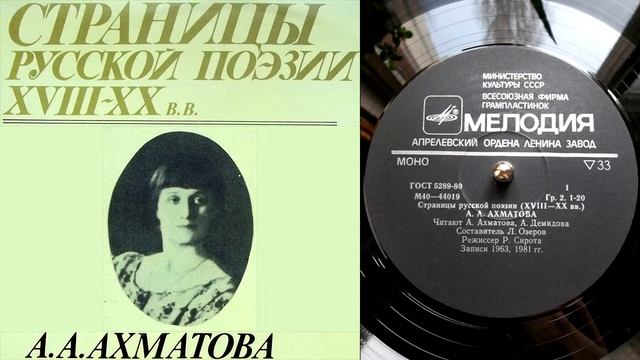 А.А. Ахматова - Сжала руки под темной вуалью... // Страницы русской поэзии XVIII-XX веков смотреть онлайн