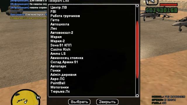 Обзор сервера на самп 0.3.7 King Rp смотреть онлайн