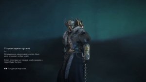 Глитч режим Бога в  Assassin's Creed Valhalla (Работает в Англии и только 1.1.1)