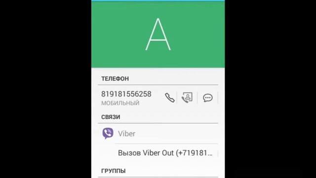 Черный список на андроид смотреть онлайн