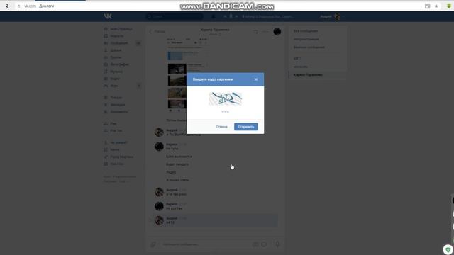 как отправить невидимое сообщение вк