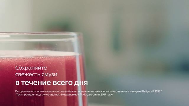 Вакуумный блендер Philips HR3752: позволяет сохранить в 3 раза больше витаминов смотреть онлайн