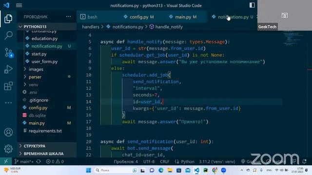 Lesson 7 Python month 3 group 31-3 смотреть онлайн