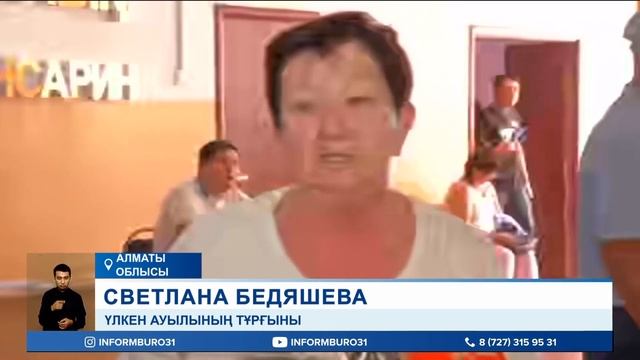 Алматы облысына Үлкен ауылында Атом электр стансасын салуға қатысты жария талқылау өтті смотреть онлайн