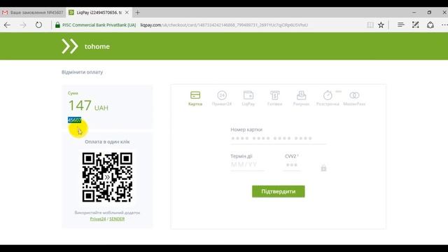 Інструкція для клієнтів || Як користуватися системою LiqPay смотреть онлайн