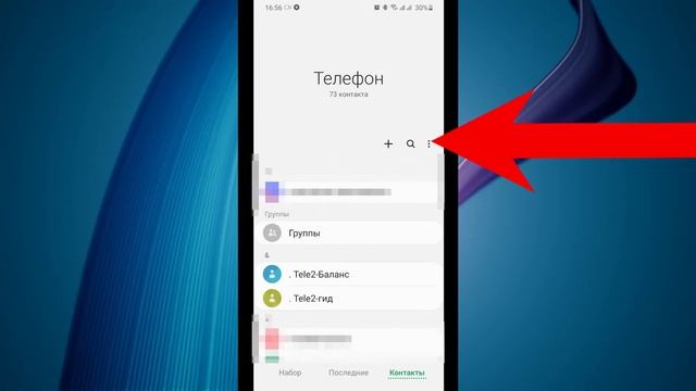 Как легко перенести контакты с телефона на телефон - с андроида на андроид