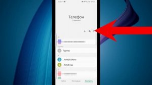 Как легко перенести контакты с телефона на телефон - с андроида на андроид