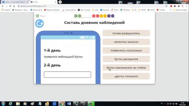 5 кл Методы изучения биологии Биология как наука Ридель Алиса смотреть онлайн