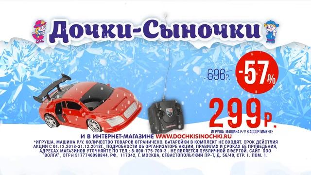 Радио управляемая машинка в Дочках Сыночках. смотреть онлайн