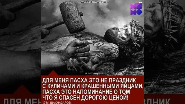 За наше спасение заплачена очень дорогая цена, выбор за вами и решать вам с кем вам быть в вечности смотреть онлайн