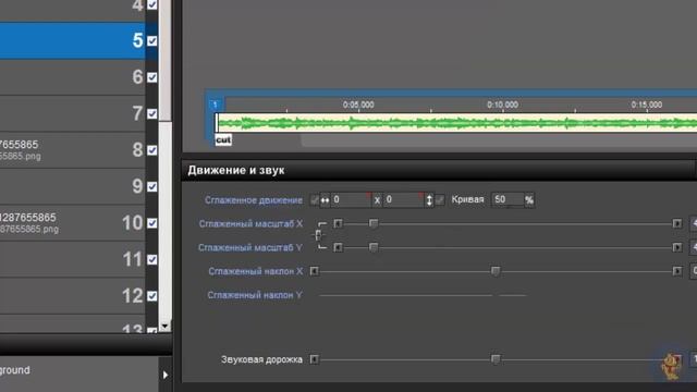 04.Proshow Produсer. Функция модификатора "Блочная волна" смотреть онлайн