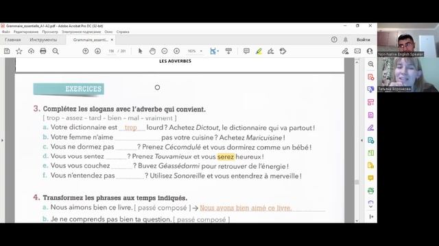 Наречие во французском языке. Adverbe en français. Урок грамматики №28 смотреть онлайн