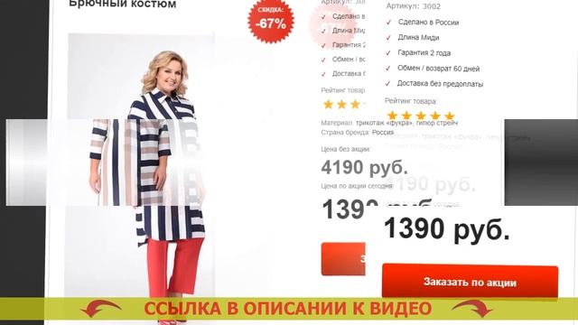 ⚫ Женские костюмы купить волгоград смотреть онлайн