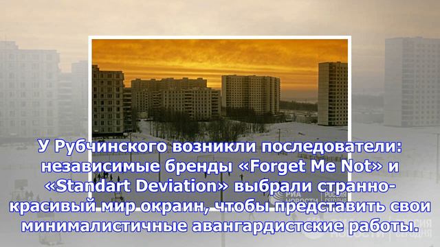 Уродливые, но атмосферные спальные районы россии смотреть онлайн