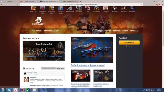 как устранить ошибки в point blank смотреть онлайн