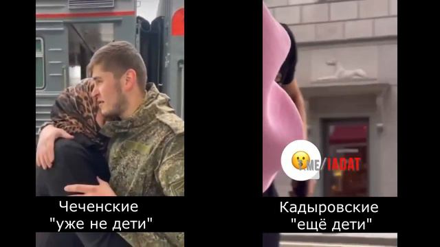 Кадыровские "ещё дети" и чеченские "уже не дети" смотреть онлайн