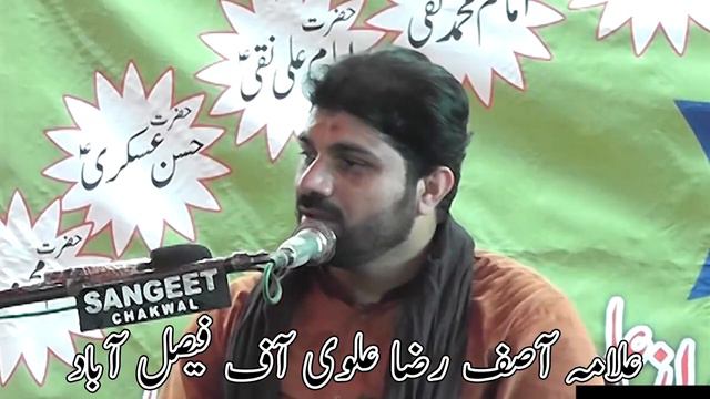 Allama Asif Raza Alvi of Faisalabad | Said Hussain, Dina, Jhelum | 23/03/2017 смотреть онлайн