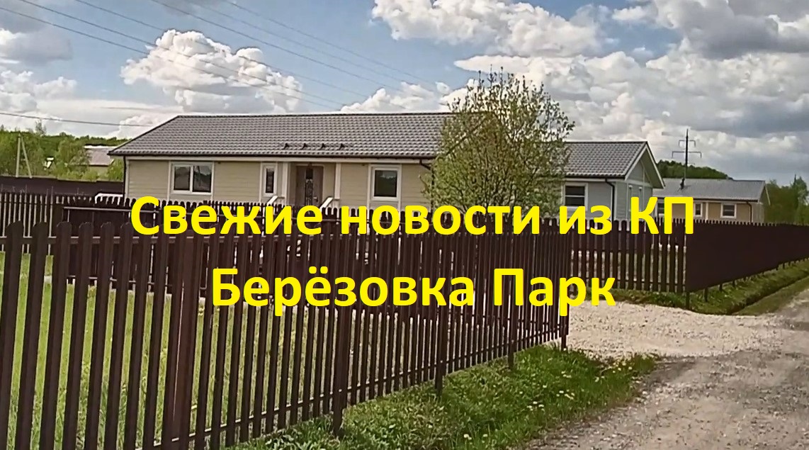 Свежие новости