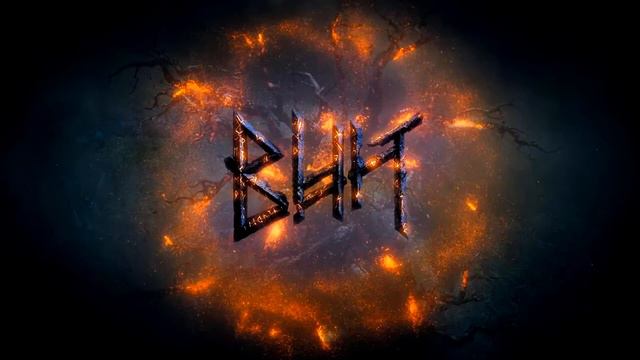 BadCast ВІЙ 3D думка про фільм смотреть онлайн