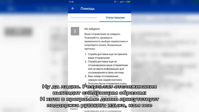 Мобильное приложение 17TRACK – отслеживаем посылки с Алиэкспресс смотреть онлайн
