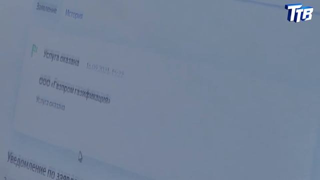 Принимаются заявки на догазификацию смотреть онлайн