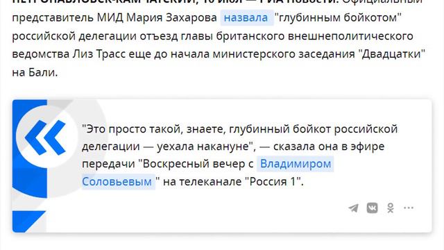 «Эффект Лаврова» — очередь из иностранных лидеров на G20 смотреть онлайн
