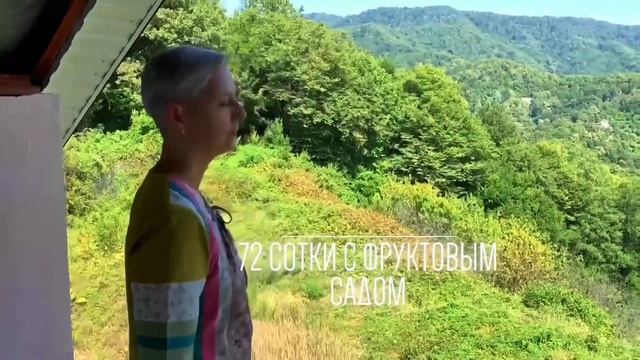 Усадьба в Сочи Лазаревский район 72 сотки / экотуризм / Купить дом в Сочи / Эко-бизнес смотреть онлайн