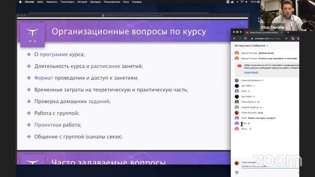 День Открытых Дверей курса «Java разработчик» смотреть онлайн