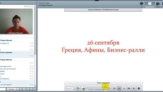 Золотая Конференция. Круизный лайнер. 22-29.09.2017 смотреть онлайн