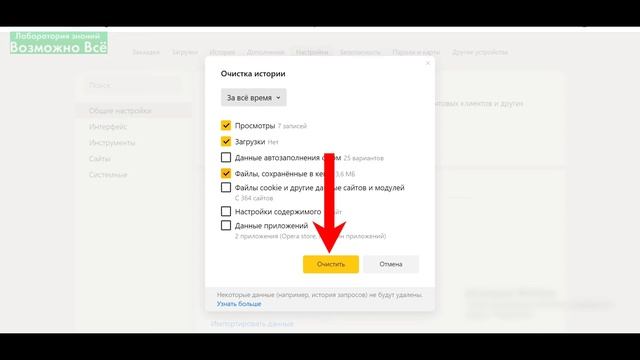 История браузера Яндекс на Телефоне и Компьютере: Как Посмотреть и Очистить смотреть онлайн