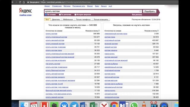 Как собрать семантическое ядро 7 урок смотреть онлайн