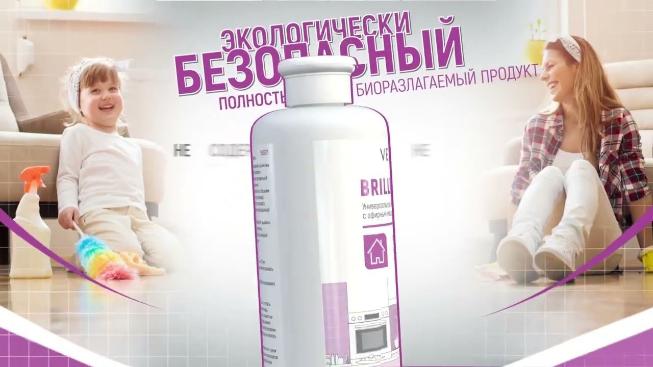 Универсальное моющее средство концентрат c эфирным маслом монарды. смотреть онлайн