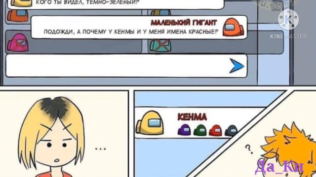 #Озвучка комиксов про #клинокрасекающийдемонов #волейбол #моягеройскаяакадемия смотреть онлайн