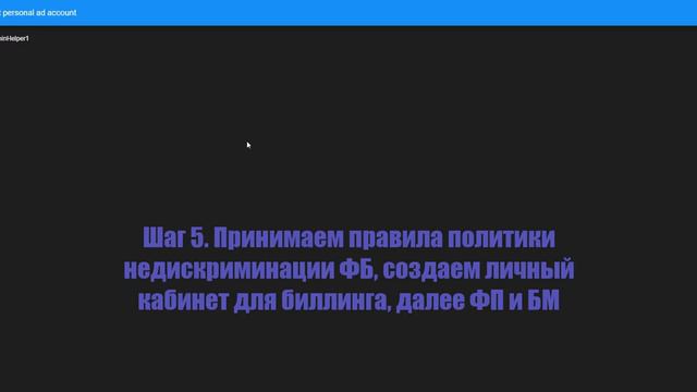 Как добавить аккаунт Facebook в Dolphin? Пошаговая инструкция смотреть онлайн