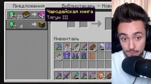 БЕСКОНЕЧНАЯ ФЕРМА ЗОЛОТЫХ ЯБЛОК В МАЙНКРАФТ!