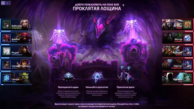 Heroes of the Storm #3 смотреть онлайн