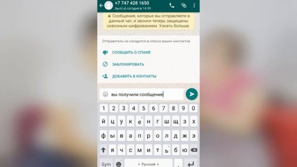 Как узнать доставлено ли сообщения (Android)