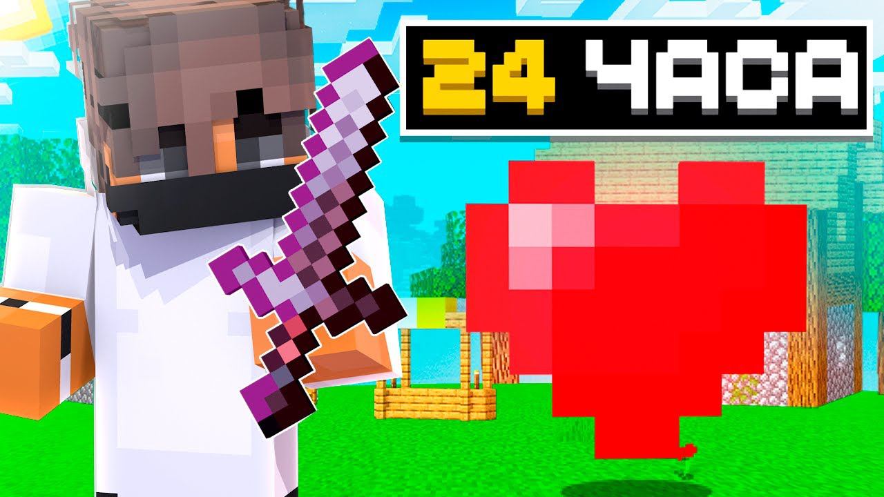 Майнкрафт, но у меня 0,001% ЗДОРОВЬЯ! Грифер Шоу с Нуля смотреть онлайн