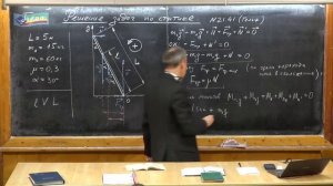 Урок 78. Решение задач статики (часть 2)