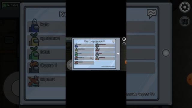 Как стать предателем в Амонг Ас??? смотреть онлайн