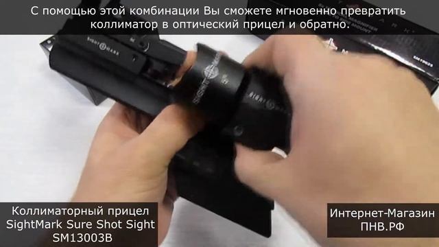 SightMark 13003B смотреть онлайн
